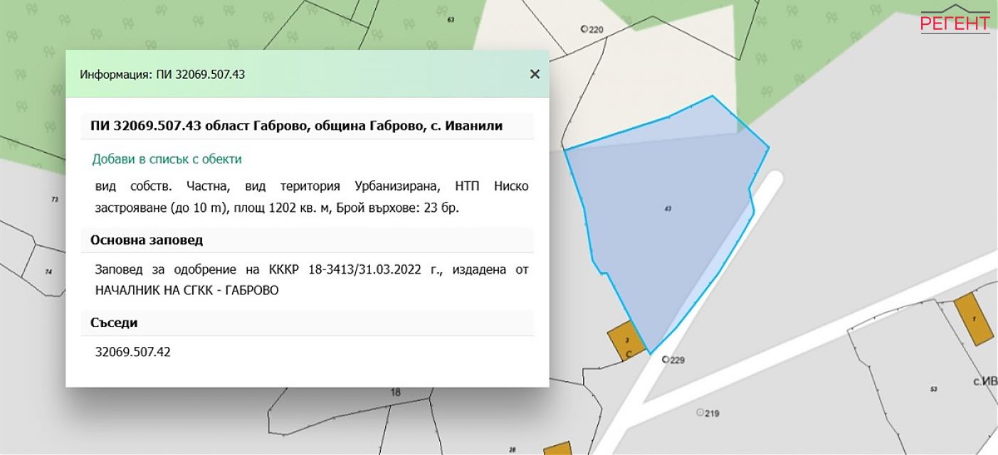  парцел Община Габрово 7 km от общ. център 