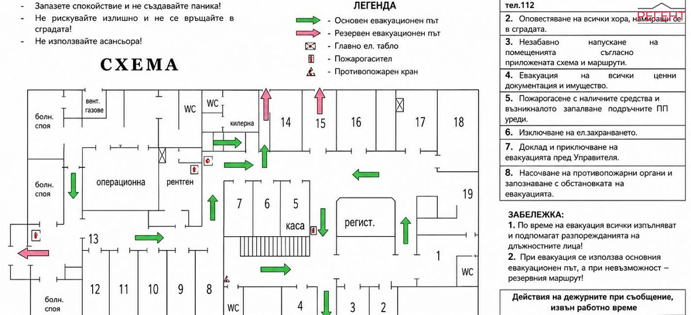  пром. помещение Община Севлиево гр.Севлиево , Център 